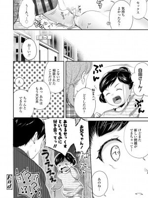 [山田コナユキ] 思春期はいちどだけ [DL版]_110