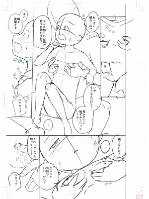 [山田コナユキ] 思春期はいちどだけ [DL版]_233