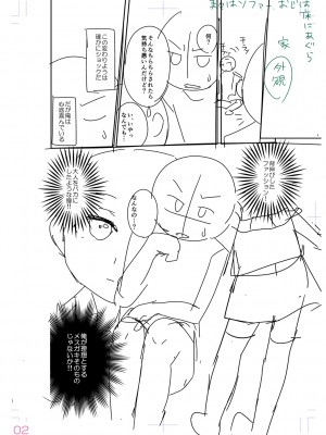 [山田コナユキ] 思春期はいちどだけ [DL版]_208