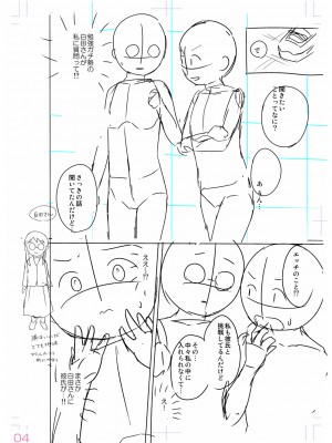 [山田コナユキ] 思春期はいちどだけ [DL版]_230