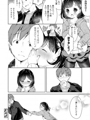 [山田コナユキ] 思春期はいちどだけ [DL版]_176