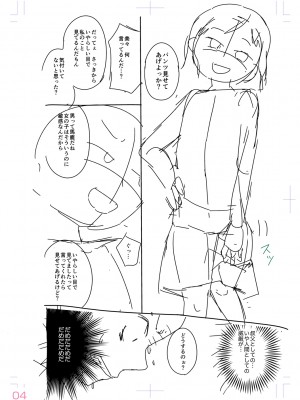 [山田コナユキ] 思春期はいちどだけ [DL版]_210