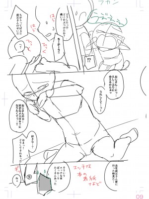 [山田コナユキ] 思春期はいちどだけ [DL版]_215