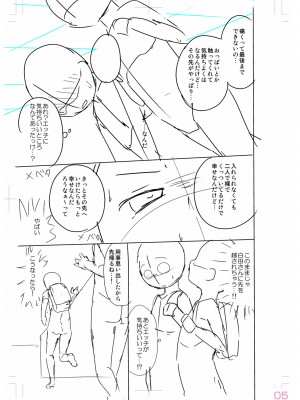 [山田コナユキ] 思春期はいちどだけ [DL版]_231