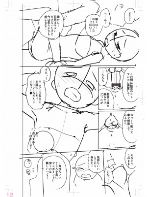 [山田コナユキ] 思春期はいちどだけ [DL版]_238