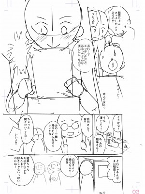 [山田コナユキ] 思春期はいちどだけ [DL版]_229