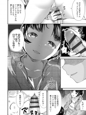 [山田コナユキ] 思春期はいちどだけ [DL版]_146