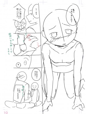 [山田コナユキ] 思春期はいちどだけ [DL版]_216