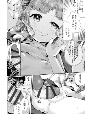 [山田コナユキ] 思春期はいちどだけ [DL版]_084