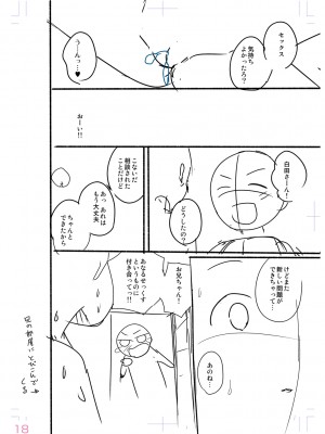 [山田コナユキ] 思春期はいちどだけ [DL版]_244