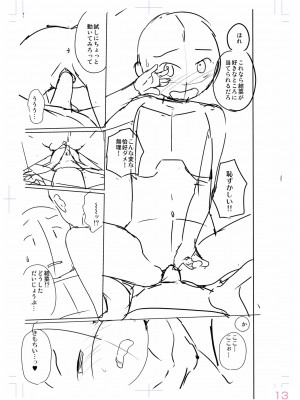 [山田コナユキ] 思春期はいちどだけ [DL版]_239