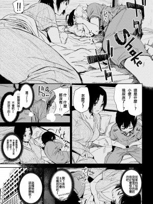 [鬼头サケル] 酩酊こみゅにけーしょん (コミックゼロス45／ナマチチマラトロピクン) [沒有漢化] [20230605重嵌] [無修正] [DL版]_007