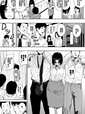 [鬼头サケル] 酩酊こみゅにけーしょん (コミックゼロス45／ナマチチマラトロピクン) [沒有漢化] [20230605重嵌] [無修正] [DL版]_011