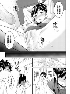 [羽原ヒロ] 理想のカレシ (COMIC BAVEL 2022年7月号) [大鸟可不敢乱转汉化] [無修正] [DL版]_19