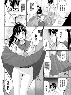 [羽原ヒロ] 理想のカレシ (COMIC BAVEL 2022年7月号) [大鸟可不敢乱转汉化] [無修正] [DL版]_20
