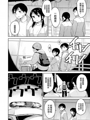 [Pennel] 明日は文化祭 (COMIC 快楽天ビースト 2022年7月号) [大鸟可不敢乱转汉化] [無修正] [DL版]_02