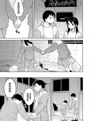 [Pennel] 明日は文化祭 (COMIC 快楽天ビースト 2022年7月号) [大鸟可不敢乱转汉化] [無修正] [DL版]_03