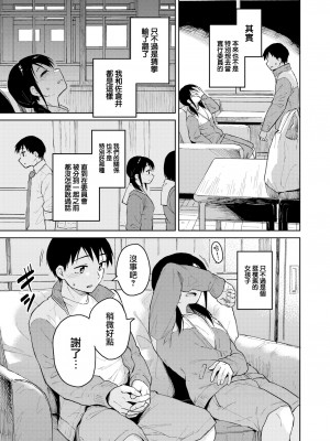 [Pennel] 明日は文化祭 (COMIC 快楽天ビースト 2022年7月号) [大鸟可不敢乱转汉化] [無修正] [DL版]_05