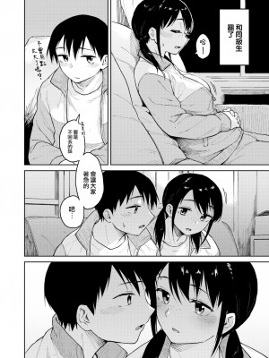 [Pennel] 明日は文化祭 (COMIC 快楽天ビースト 2022年7月号) [大鸟可不敢乱转汉化] [無修正] [DL版]_06