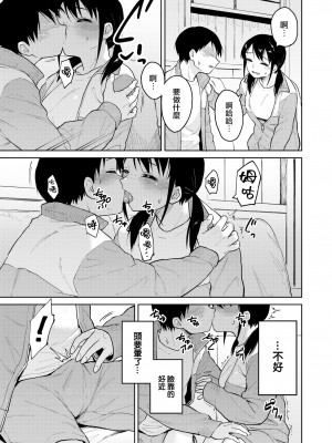 [Pennel] 明日は文化祭 (COMIC 快楽天ビースト 2022年7月号) [大鸟可不敢乱转汉化] [無修正] [DL版]_07