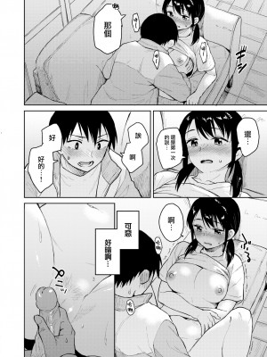 [Pennel] 明日は文化祭 (COMIC 快楽天ビースト 2022年7月号) [大鸟可不敢乱转汉化] [無修正] [DL版]_10