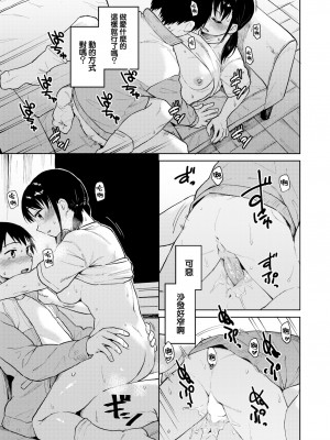 [Pennel] 明日は文化祭 (COMIC 快楽天ビースト 2022年7月号) [大鸟可不敢乱转汉化] [無修正] [DL版]_13