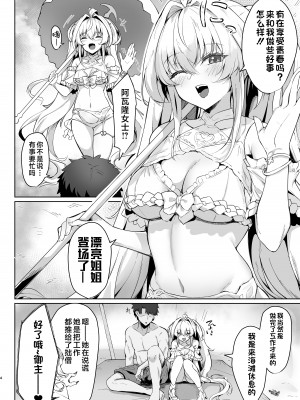 [ちうさんキングダム (かざみちう)] 真夏のカルデアサマーバケーション レディ♥アヴァロン編 (Fate／Grand Order) [不咕鸟汉化组] [DL版]_04