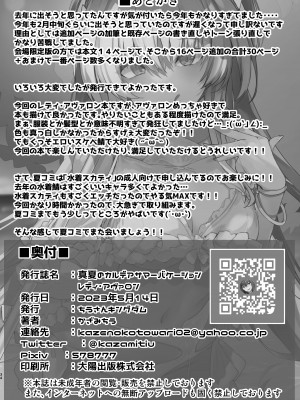 [ちうさんキングダム (かざみちう)] 真夏のカルデアサマーバケーション レディ♥アヴァロン編 (Fate／Grand Order) [不咕鸟汉化组] [DL版]_34