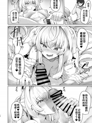 [ちうさんキングダム (かざみちう)] 真夏のカルデアサマーバケーション レディ♥アヴァロン編 (Fate／Grand Order) [不咕鸟汉化组] [DL版]_10