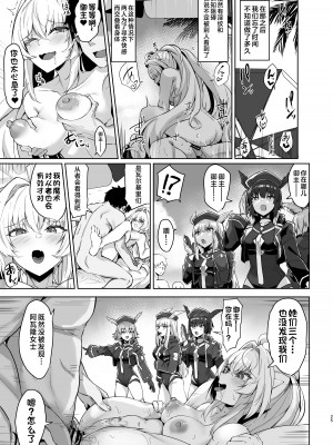 [ちうさんキングダム (かざみちう)] 真夏のカルデアサマーバケーション レディ♥アヴァロン編 (Fate／Grand Order) [不咕鸟汉化组] [DL版]_25