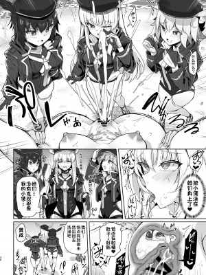 [ちうさんキングダム (かざみちう)] 真夏のカルデアサマーバケーション レディ♥アヴァロン編 (Fate／Grand Order) [不咕鸟汉化组] [DL版]_30