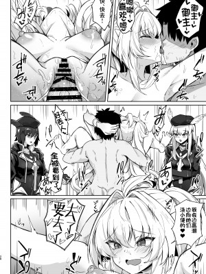 [ちうさんキングダム (かざみちう)] 真夏のカルデアサマーバケーション レディ♥アヴァロン編 (Fate／Grand Order) [不咕鸟汉化组] [DL版]_28