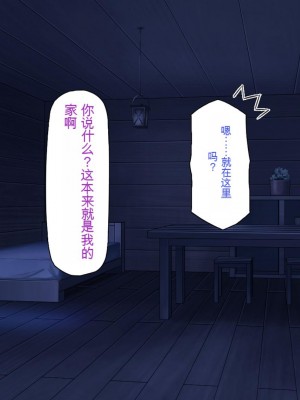 [一億万軒茶屋] 熱帯雨林の奥地に男根崇拝ドスケベエルフの集落を見た![中国翻訳]_296