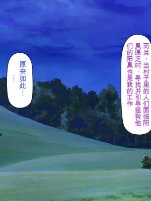 [一億万軒茶屋] 熱帯雨林の奥地に男根崇拝ドスケベエルフの集落を見た![中国翻訳]_301