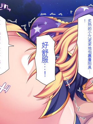 [一億万軒茶屋] 熱帯雨林の奥地に男根崇拝ドスケベエルフの集落を見た![中国翻訳]_333