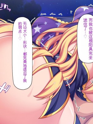 [一億万軒茶屋] 熱帯雨林の奥地に男根崇拝ドスケベエルフの集落を見た![中国翻訳]_337