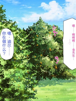 [一億万軒茶屋] 熱帯雨林の奥地に男根崇拝ドスケベエルフの集落を見た![中国翻訳]_213