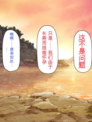 [一億万軒茶屋] 熱帯雨林の奥地に男根崇拝ドスケベエルフの集落を見た![中国翻訳]_182