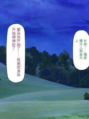 [一億万軒茶屋] 熱帯雨林の奥地に男根崇拝ドスケベエルフの集落を見た![中国翻訳]_302