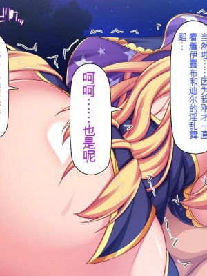 [一億万軒茶屋] 熱帯雨林の奥地に男根崇拝ドスケベエルフの集落を見た![中国翻訳]_331