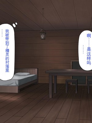 [一億万軒茶屋] 熱帯雨林の奥地に男根崇拝ドスケベエルフの集落を見た![中国翻訳]_048