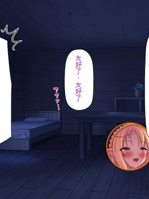 [一億万軒茶屋] 熱帯雨林の奥地に男根崇拝ドスケベエルフの集落を見た![中国翻訳]_265