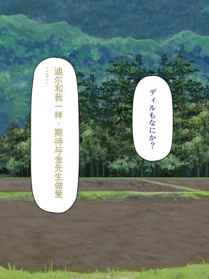 [一億万軒茶屋] 熱帯雨林の奥地に男根崇拝ドスケベエルフの集落を見た![中国翻訳]_210