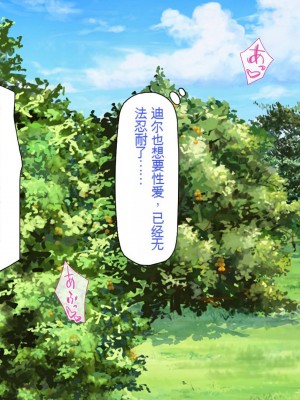 [一億万軒茶屋] 熱帯雨林の奥地に男根崇拝ドスケベエルフの集落を見た![中国翻訳]_215