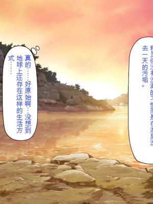 [一億万軒茶屋] 熱帯雨林の奥地に男根崇拝ドスケベエルフの集落を見た![中国翻訳]_133