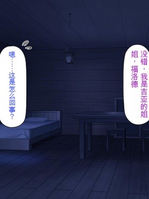 [一億万軒茶屋] 熱帯雨林の奥地に男根崇拝ドスケベエルフの集落を見た![中国翻訳]_267