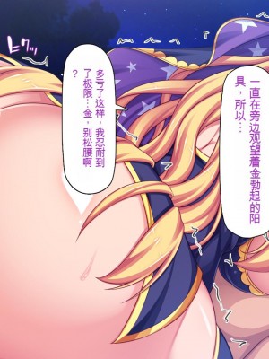 [一億万軒茶屋] 熱帯雨林の奥地に男根崇拝ドスケベエルフの集落を見た![中国翻訳]_328