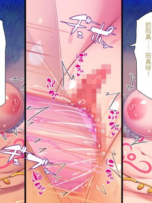 [一億万軒茶屋] 熱帯雨林の奥地に男根崇拝ドスケベエルフの集落を見た![中国翻訳]_313