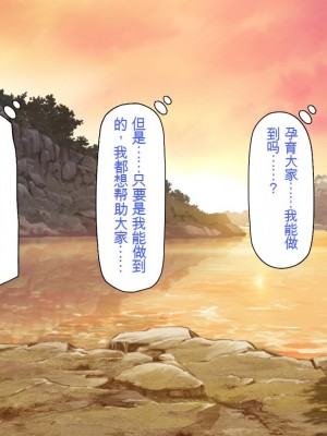 [一億万軒茶屋] 熱帯雨林の奥地に男根崇拝ドスケベエルフの集落を見た![中国翻訳]_183