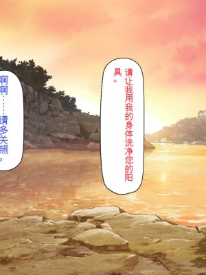 [一億万軒茶屋] 熱帯雨林の奥地に男根崇拝ドスケベエルフの集落を見た![中国翻訳]_134